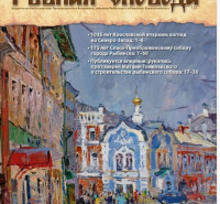 Вышел в свет 33-й номер журнала «Рыбная слобода»